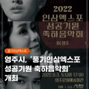 기원인삼