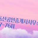 파크타운공인중개사사무소 이미지