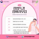 농업회사법인 초봄 주식회사 이미지