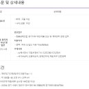 전국화물자동차운송사업연합회공제조합 이미지