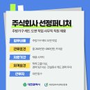 주식회사선정퍼니처 이미지