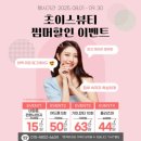 초이스샵 이미지