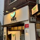 정든국밥 | 남천동 제주음식점 정든면, 자가제면 고기국수 내돈내산 후기