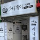 영빈약국 이미지