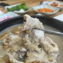 유씨네본가 누룽지삼계탕