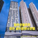 (주)플래닛 | 이천비지니스호텔 숙소추천 이천골든플래닛호텔 숙박 후기