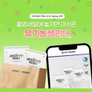 저속노화를 위한 건강법 슬로우조깅&코어 | 저속노화ㅣ올영세일에 놓치지 말아야 할 올리브영 유기농생리대!