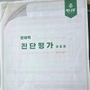 독서논술 | 책나무 독서논술 평촌학원가 재원 후기!