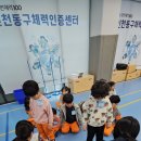 튼튼영재어린이집 이미지