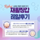 닥터정요양원 | 재활로봇장갑 후기