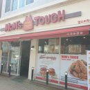 맘스터치 분평점 이미지