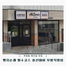 협성 | 부암동 빵지순례 필수 코스, 올선데이 부암직영점 후기- 메뉴&amp;베이글 나오는 시간