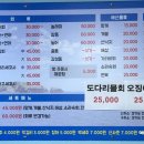 동진횟집 이미지