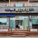 하동편백나무민박 이미지