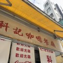 사랑은 아름다워라 | 🇭🇰 크리스토프 팬클럽들의 홍콩 디즈니랜드 방문기 2탄