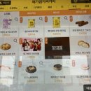메가엠지씨커피양천양서중점 | [11번가_11키티즈]9단계 성공 후기/메가MGC커피 쿠폰 사용(초코스모어쿠기) 리뷰