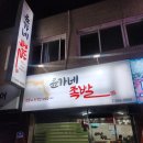 윤가네족발 이미지