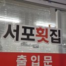 서포시장길 이미지