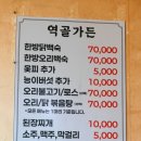 안역골 네이버블로그