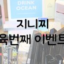 지니_오