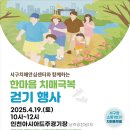 서구치매안심센터(1) 이미지