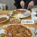 온누리왕돈까스 네이버블로그