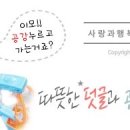 해피투윤