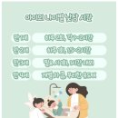 사회복지법인혜성어린이집 이미지