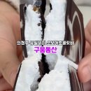 구움동산