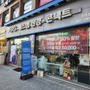 에스엠안경원 이미지