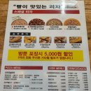자가제빵선명희피자태안점 네이버블로그
