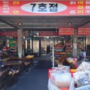 석남사 7호점 이미지