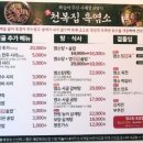 원미흑염소 이미지