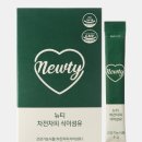 뷰티뉴