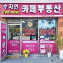 칠보부동산공인중개사사무소 이미지