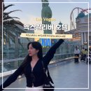 라스베가스게임장 | 미국 라스베가스 자유여행 가볼만한곳 &lt;엑스칼리버 호텔&gt; 아케이드존 구경하기