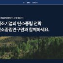 환경전략컨설팅