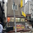 참누리정육점 이미지