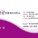 참소망공인중개사사무소 이미지