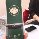 건들바위한의원 | 대구 신상 카페 건들바위 네거리 대봉한의원 대봉정 가봤어요^^ 대구카페투어