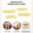 평택층간소음매트 시공후기입니다