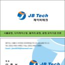 제이비테크