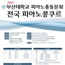 윤피아노 - 수원시 영통구 영통로290번길 28 | 윤피아노