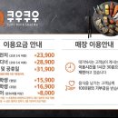 쿠우쿠우 경성대점 이미지