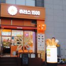 츄러스1500제주삼화점