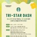 스타벅스 인천용일사거리DT점 이미지