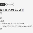 아동 미술심리 상담사 2급 과정 이미지