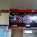 흑돼지일번지
