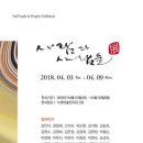 사람과사람들 Daum카페