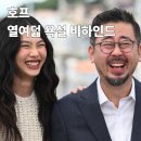 서울포항학사 | "'호프 욕설 137번도 편집 한거라고?" 나홍진 , 120만 돌파하며 욕설 해명 | 나홍진 나이 결혼 아내...